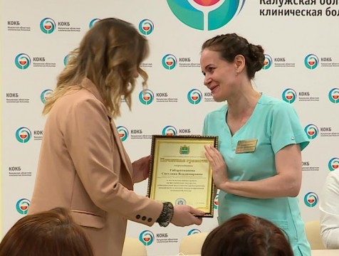 Медиков перинатального центра и санавиаторов поздравили с профессиональным праздником