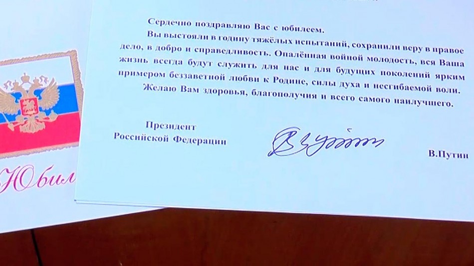 поздравление-Президента-1205.jpg