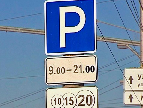 Парковки Калуги в первомайские праздники будут бесплатными