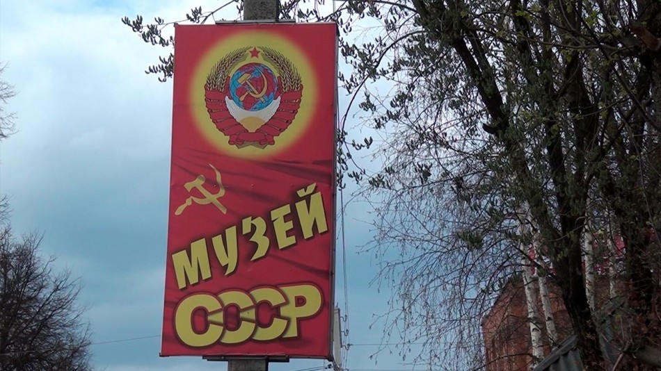 Музей-СССР4-0503.jpg