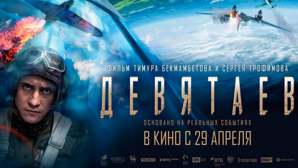 девятаев-0507.jpg