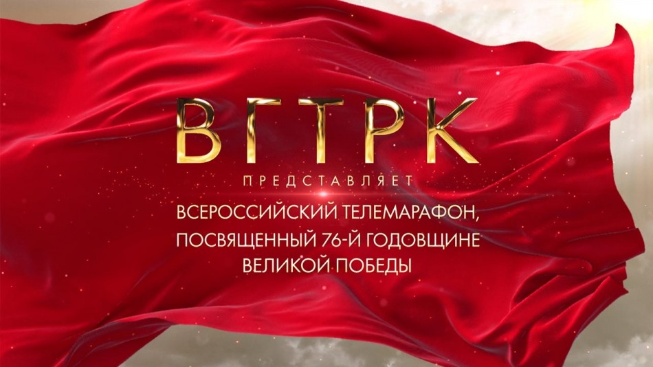 телемарафон0508.jpg
