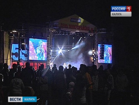 «5sta family» и «Серебро» поздравили калужский микрорайон с днём рождения