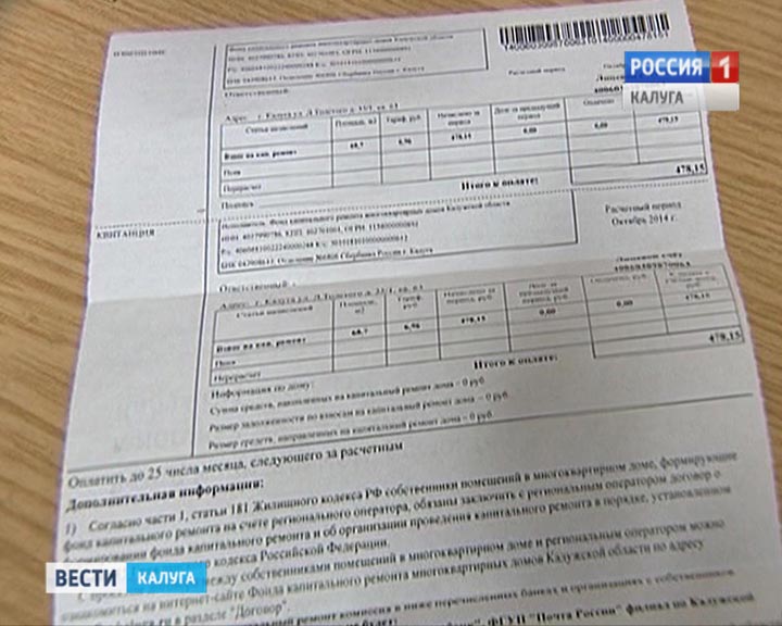 Капремонт-платёжка0913.jpg