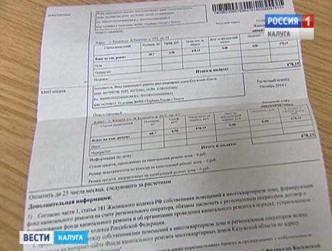 Июньскую компенсацию за капремонт льготники получат в сентябре