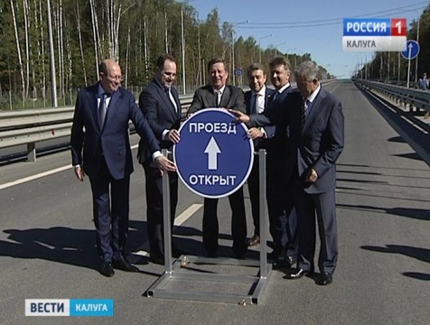 50 километров реконструированной Киевской трассы сдали досрочно
