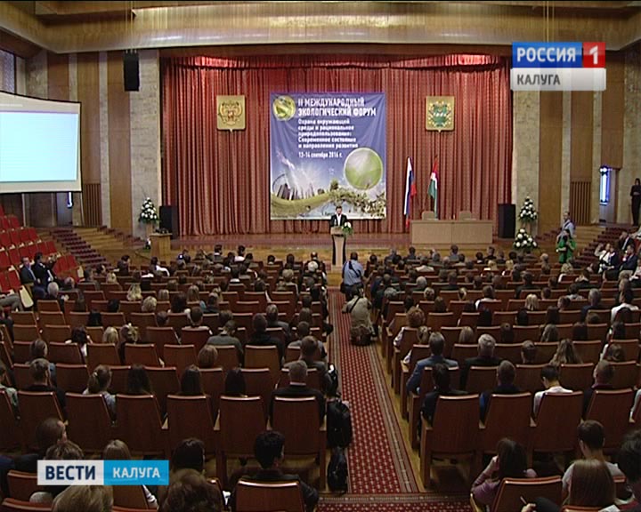 Экофорум2-0913.jpg