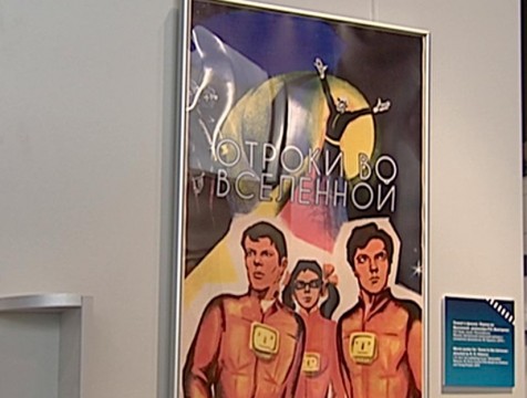 Выставка, посвящённая первому изобретателю космических спецэффектов, открыта в Калуге