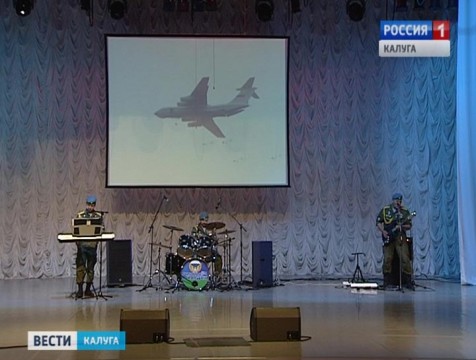 II патриотический форум прошел в Калуге