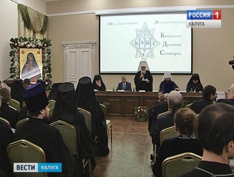 240-летие со дня образования отмечает Калужская духовная семинария