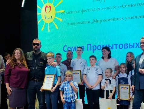 Победители конкурса «Семья года» получили награды