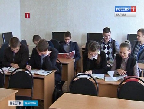 Людиновская школа вышла в финал всероссийского конкурса образовательных организаций
