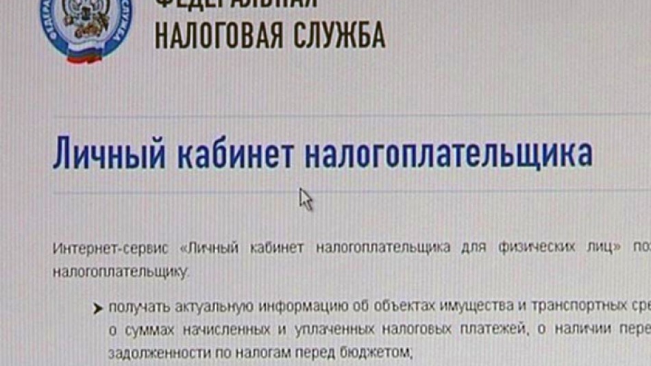 Налоговая-0804.jpg
