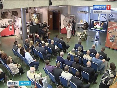 Торжественное мероприятие, посвящённое 80-летию дома-музея Циолковского, отметили в Калуге