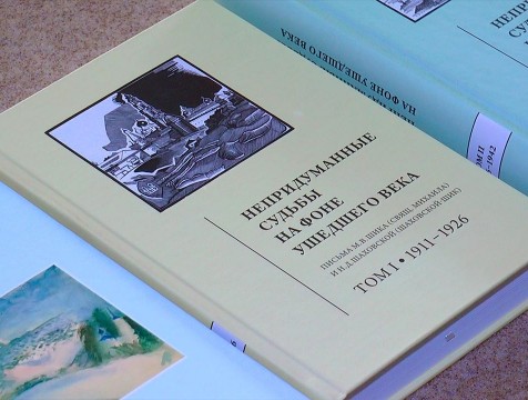 Серию книг о священнике Михаиле Шике презентовали в Малоярославце