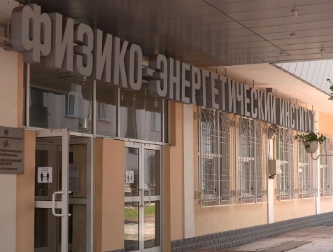 75 лет исполняется физико-энергетическому институту имени А. И. Лейпунского