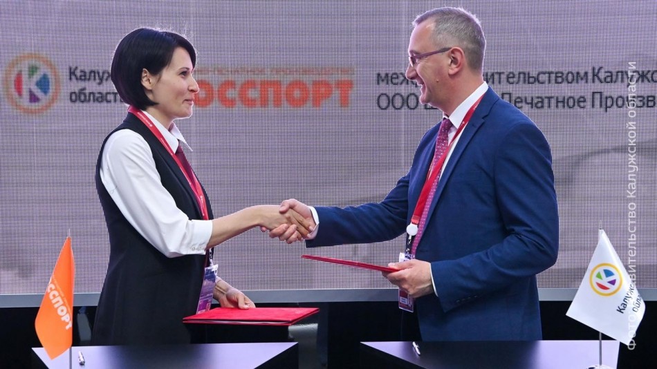 росспорт-ко-0604.jpg