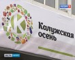 Калужская-осень0916.jpg
