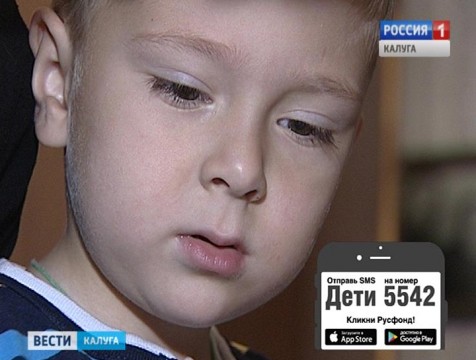 Четырёхлетнему Дане из Людинова нужна помощь