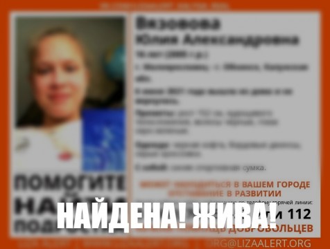 16-летнюю девушку вторые сутки ищут в Калужской области