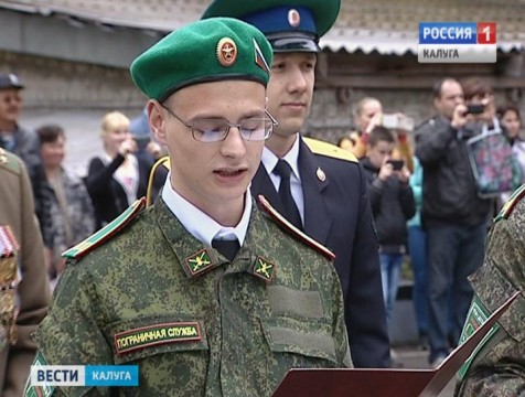 65 калужских кадетов приняли присягу
