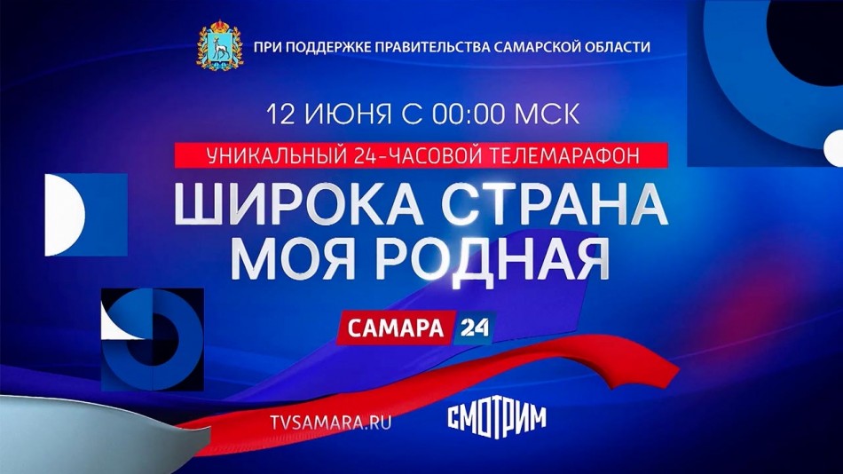 Телемарафон0609.jpg