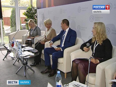 В Калуге проходит стратегический форум «ГЧП: синергия успеха»