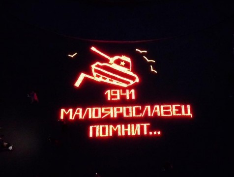 Журавли, солдат и танк – в городах региона зажгли «Огненные картины войны»