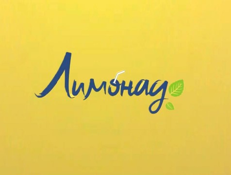 Молодежный праздник «Лимонад» в Калуге перенесён