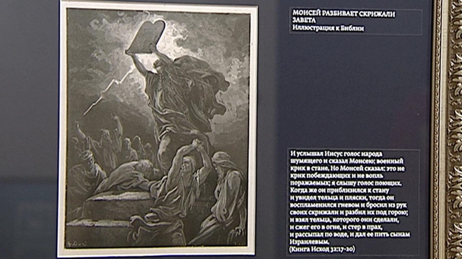 Гюстав-Доре1-0623.jpg