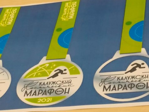 У калужского космического марафона появилась своя символика