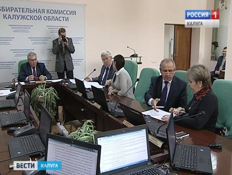 Калужский облизбирком подвёл официальные итоги выборов