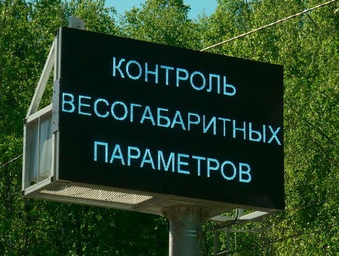 Количество пунктов весогабаритного контроля на дорогах региона увеличат до шести