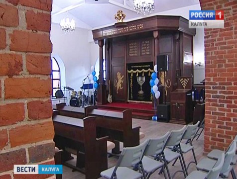Калужская еврейская община получила дом молитвы
