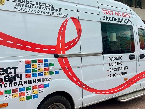 Акция «Тест на ВИЧ: экспедиция» добралась до Калуги