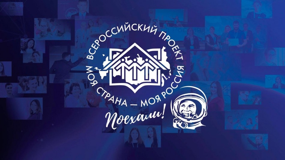 моя-страна-моя-россия-0707.jpg