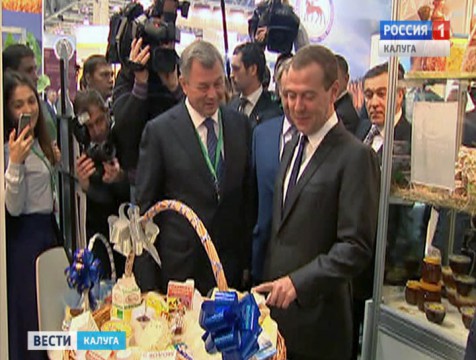 Дмитрий Медведев оценил качество калужской продукции на всероссийской выставке