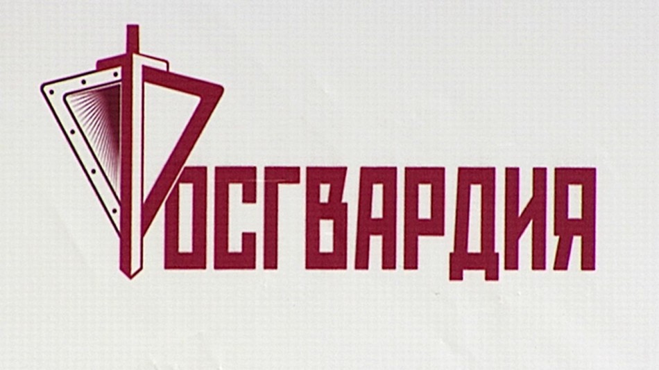 Росгвардия-0110.jpg