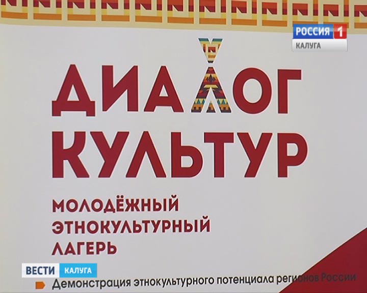 Диалог-культур0922.jpg