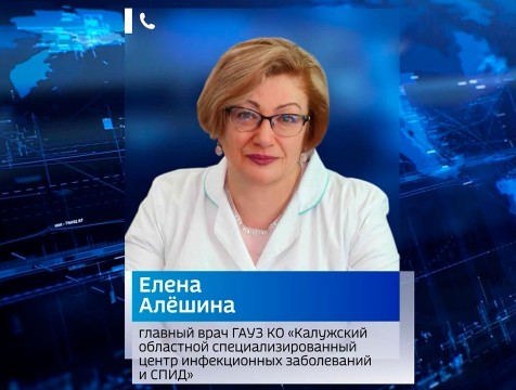 Главный инфекционист региона ответила на вопросы о вакцинации
