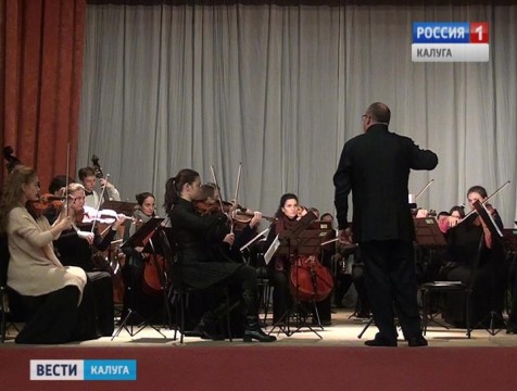Калужский молодежный симфонический оркестр выступил в Кондрове