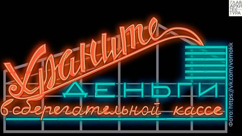 вывеска-советская-0729.jpg