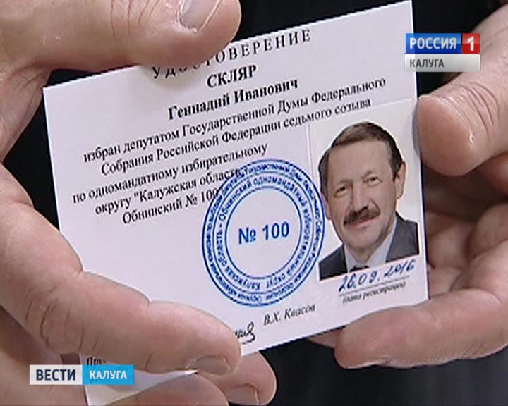 Мандат0926.jpg