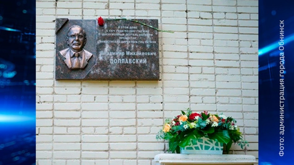 памятная-доска-Поплавский-0804.jpg
