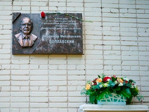 В Обнинске открыли памятную доску учёному Владимиру Поплавскому