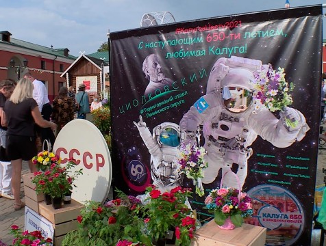 На конкурсе «Калуга в цвету» назвали самые цветущие микрорайоны города