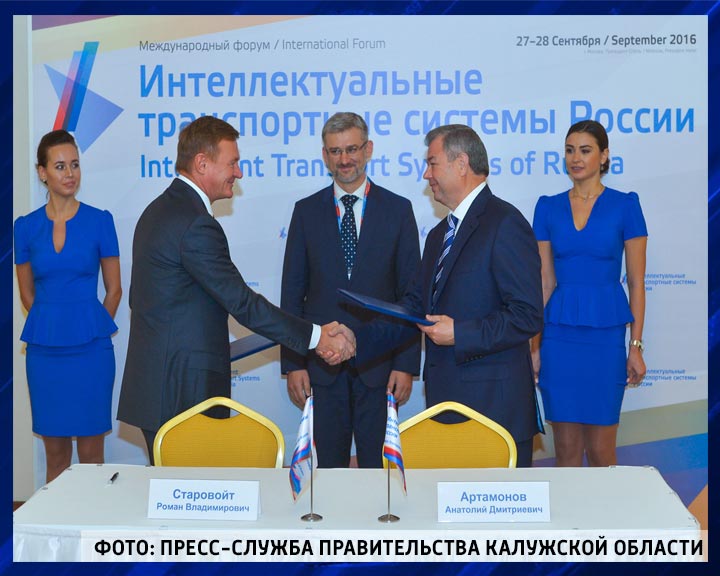 Подписание-меморандума0927.jpg