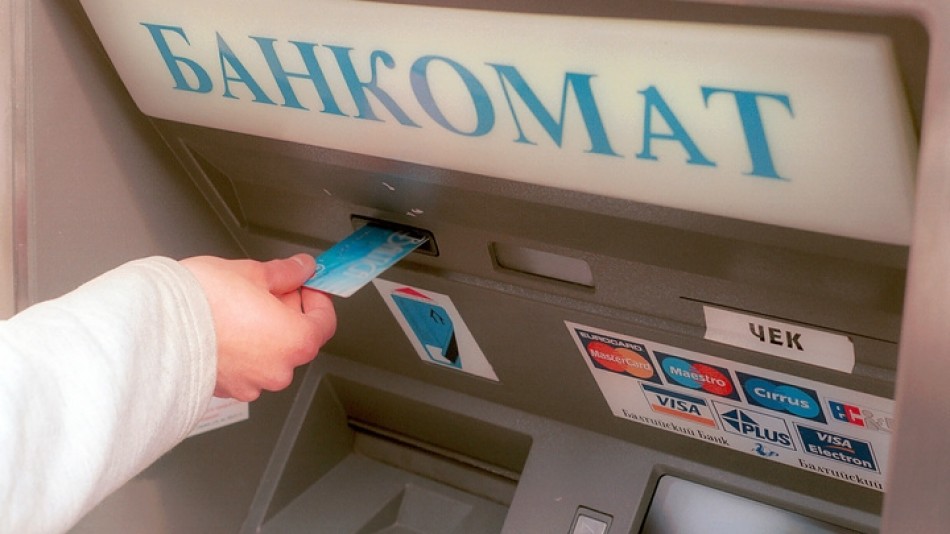 Банкомат-0911.jpg