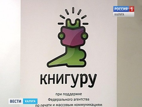 Калужский писатель поборется за победу в литературном конкурсе «Книгуру»