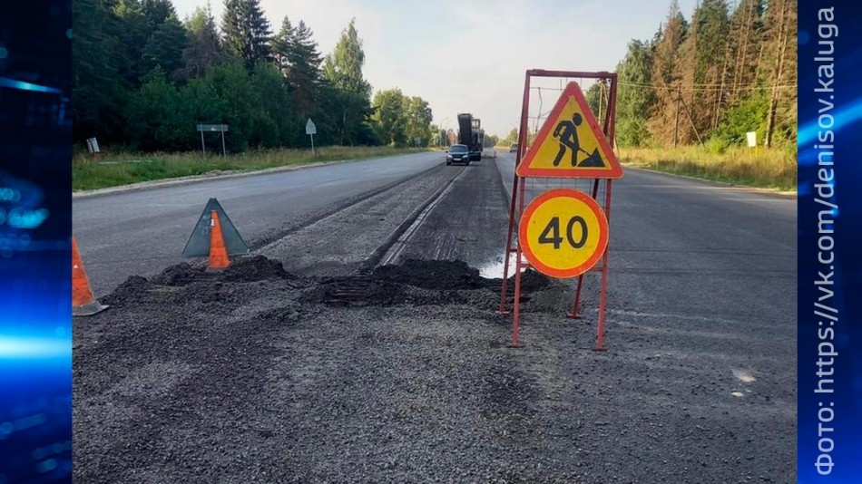дорога-ремонт-0818.jpg